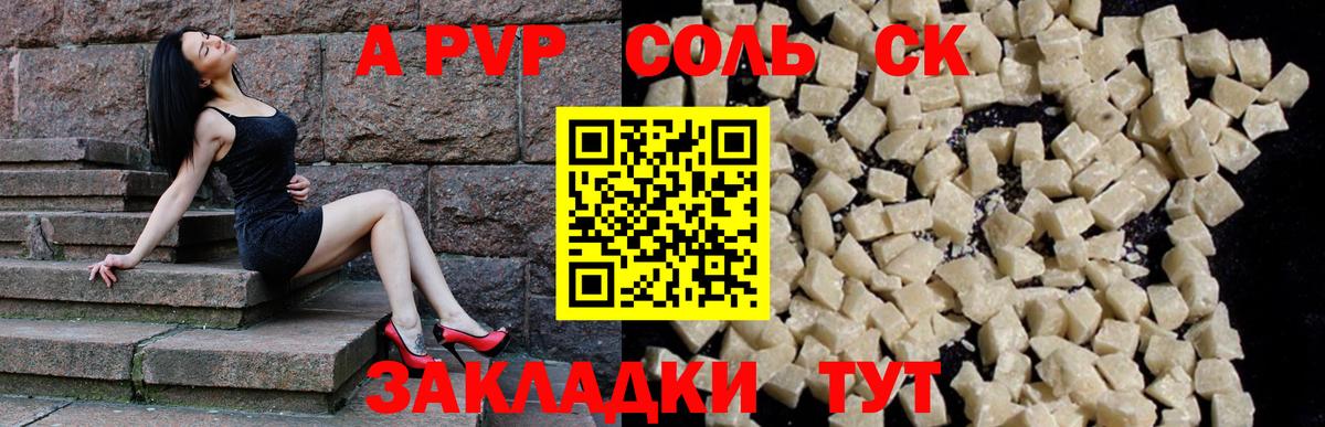 Alpha PVP Crystall  что такое   Вход с VPN  Кувандык  Alpha-PVP кристаллы  Alfa_PVP Соль 