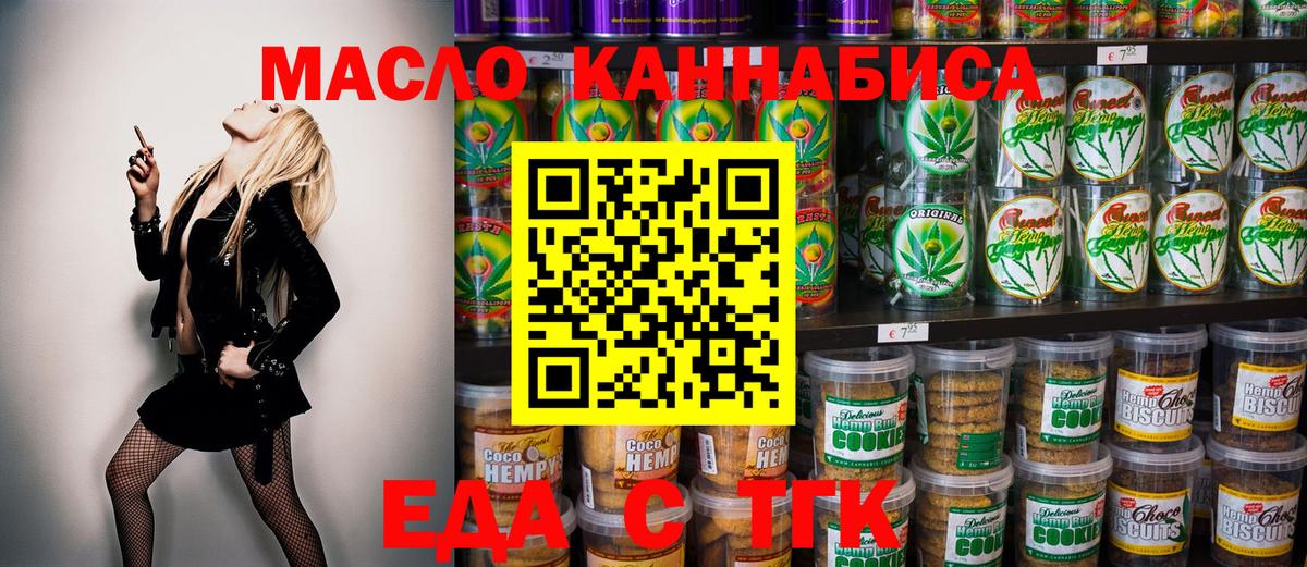 Cannafood марихуана  Вход с VPN  Кувандык 