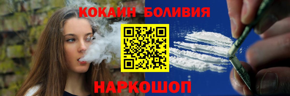 Кувандык  COCAIN Боливия  Вход с VPN  Cocaine Боливия 