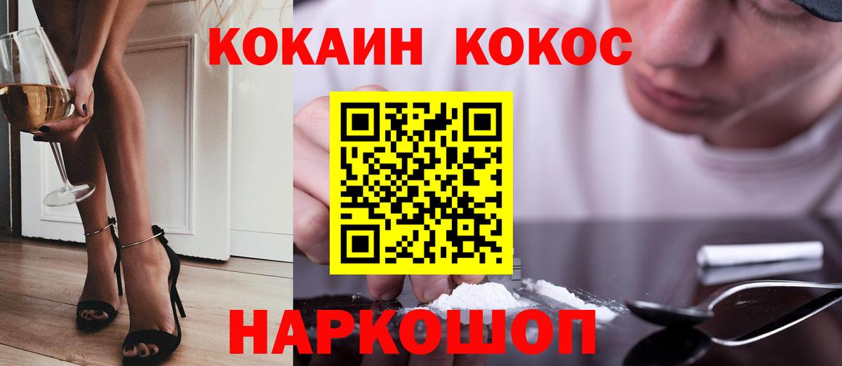 COCAIN Columbia Кувандык