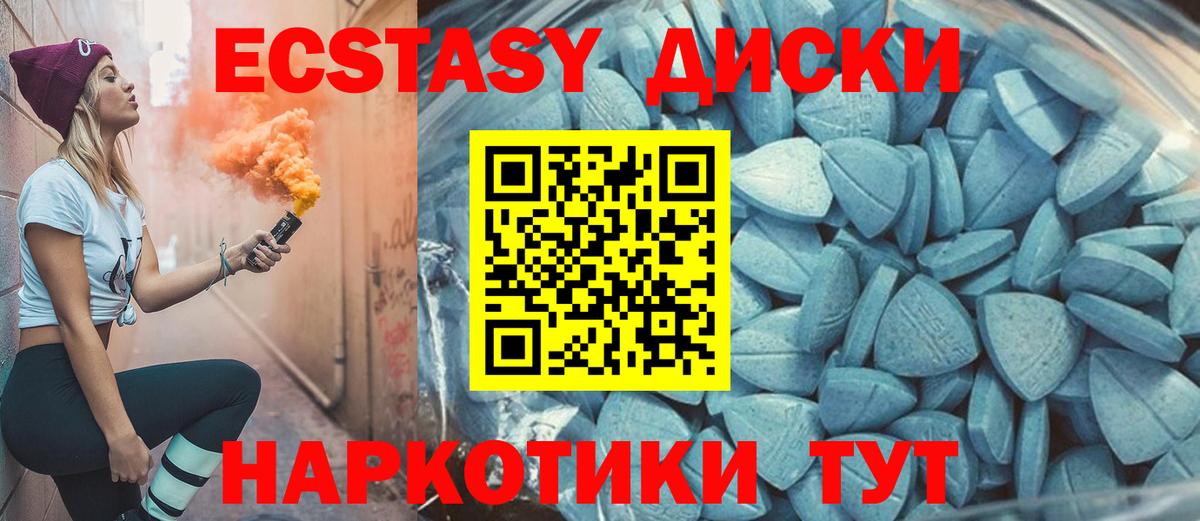 гидра вход  Ecstasy 250 мг  Кувандык  Вход с VPN  Экстази mix 