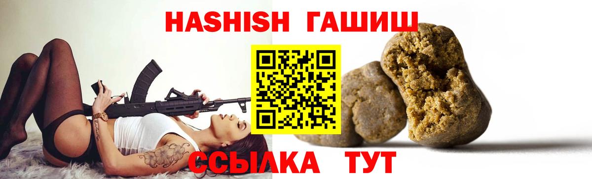 где купить наркоту  ГАШИШ ice o lator  Кувандык  Вход с VPN  Гашиш AMNESIA HAZE 