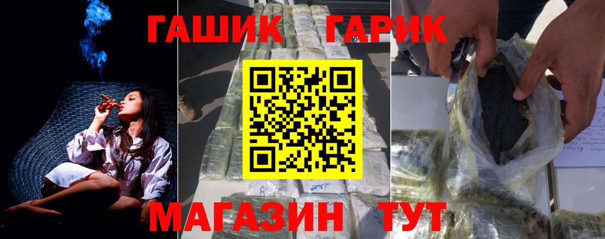 Гашиш Cannabis Кувандык