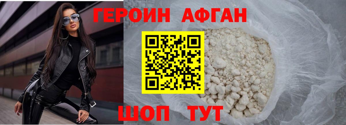 Кувандык  ГЕРОИН герыч  Вход с VPN 