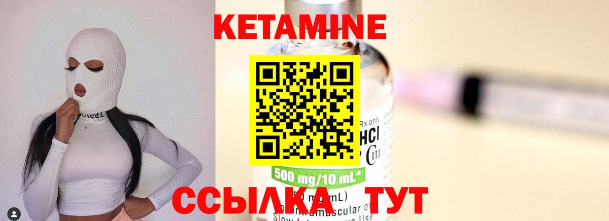 Кувандык  КЕТАМИН ketamine  Вход с VPN 
