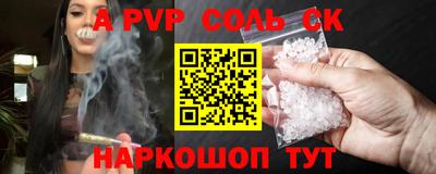 ALPHA-PVP Заволжье