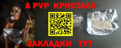 ALPHA-PVP Заволжье