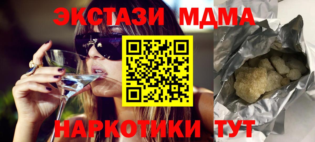 Кувандык  MDMA  МДМА VHQ  Вход с VPN  МДМА Molly 