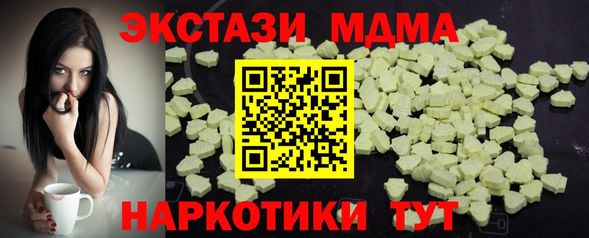 MDMA молли Кувандык