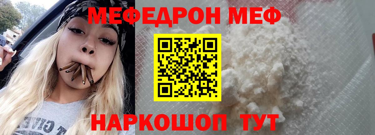 Меф кристаллы Кувандык