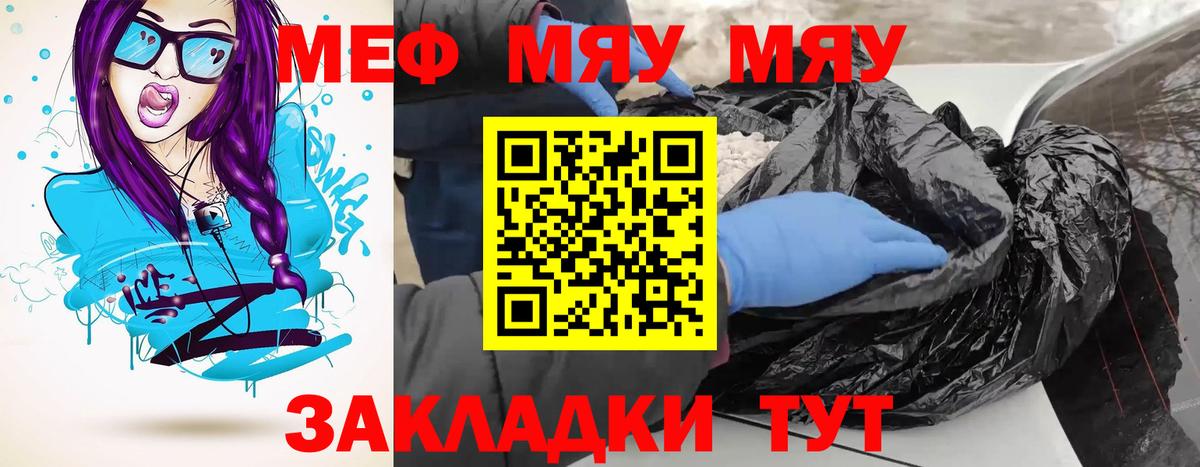 Кувандык  Меф 4 MMC  МЕФ  Вход с VPN  Мефедрон mephedrone 