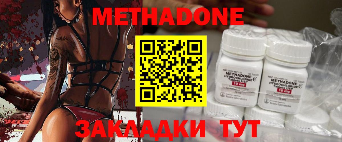 Метадон VHQ  МЕТАДОН белоснежный  Вход с VPN  Кувандык 
