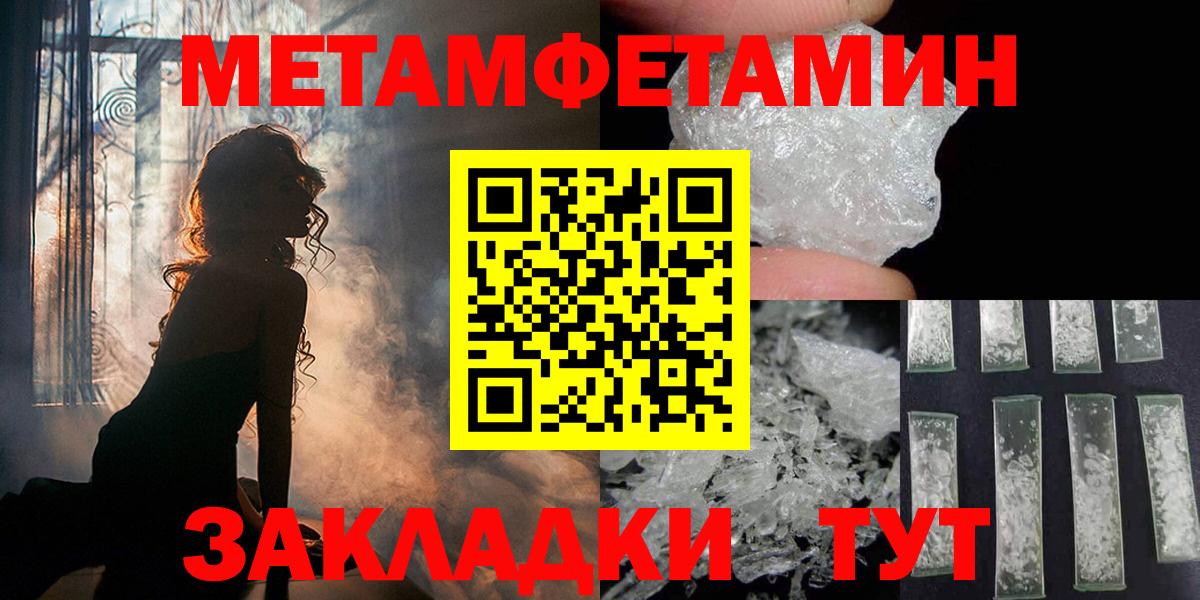 Кувандык  Метамфетамин Декстрометамфетамин 99.9%  Вход с VPN 