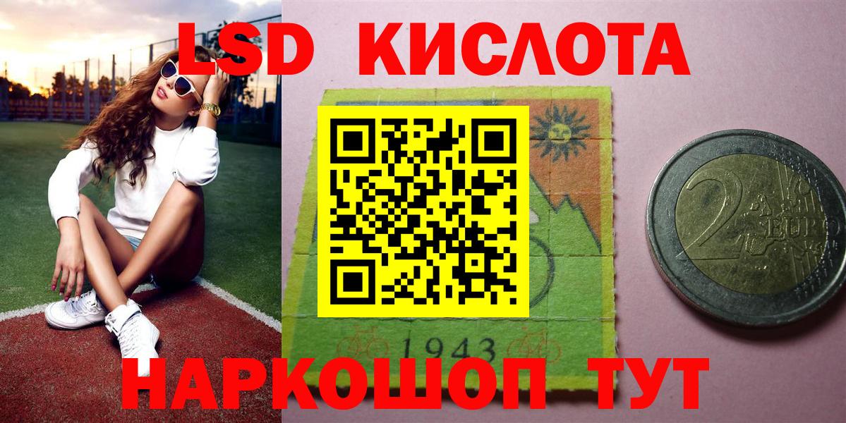 Марки 25I-NBOMe 1,8мг  Вход с VPN  Кувандык 
