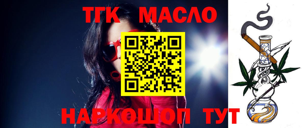 ТГК вейп Кувандык