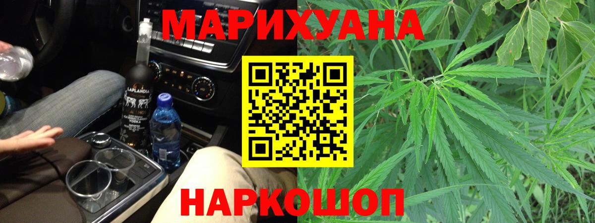 МАРИХУАНА THC 21% Кувандык